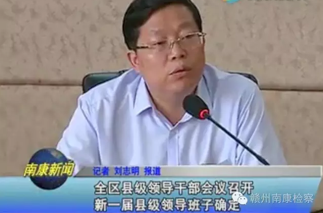 江西省赣州市南康区人民检察院