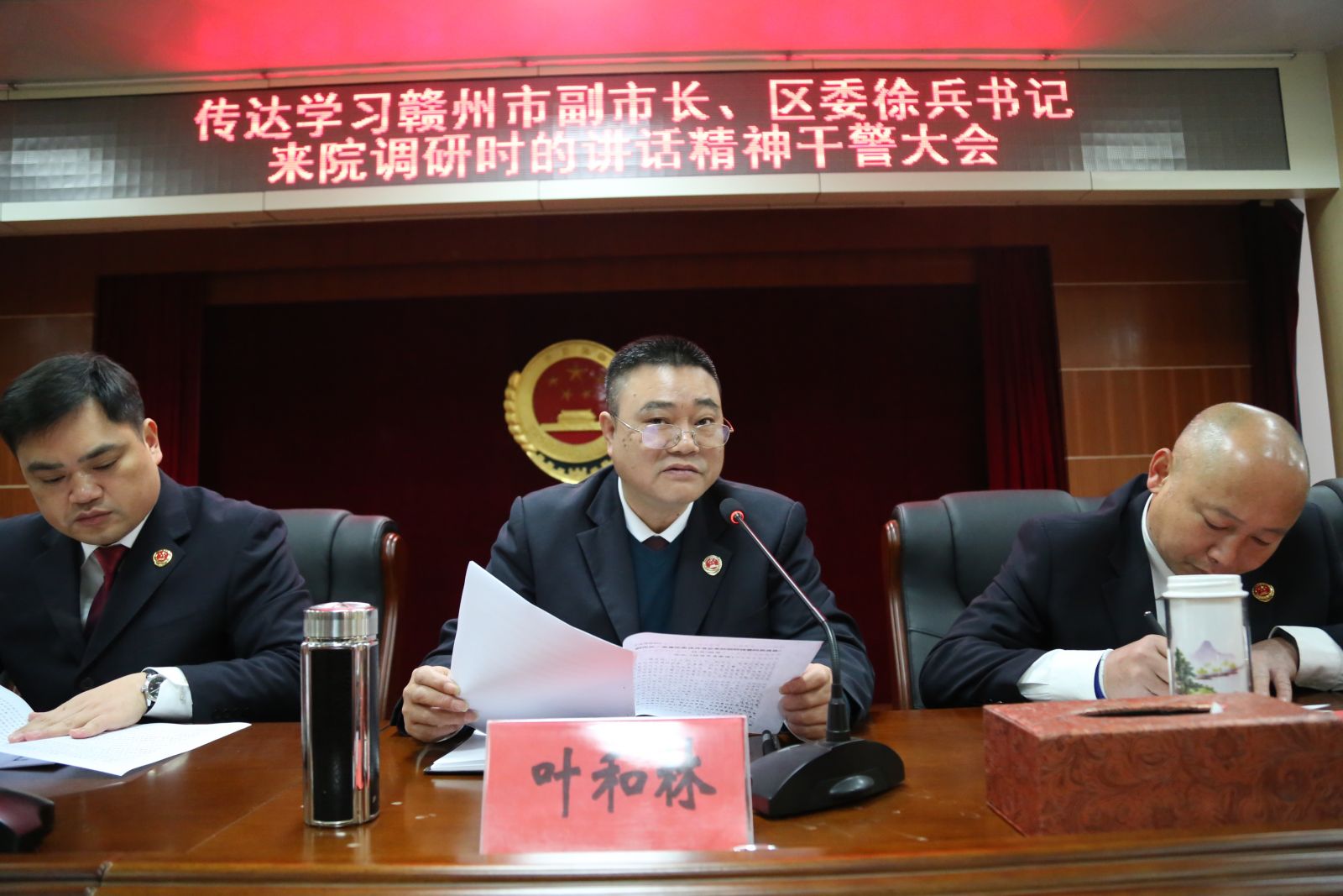 叶和林副检察长传达学习赣州市副市长,区委书记徐兵来我院调研时的