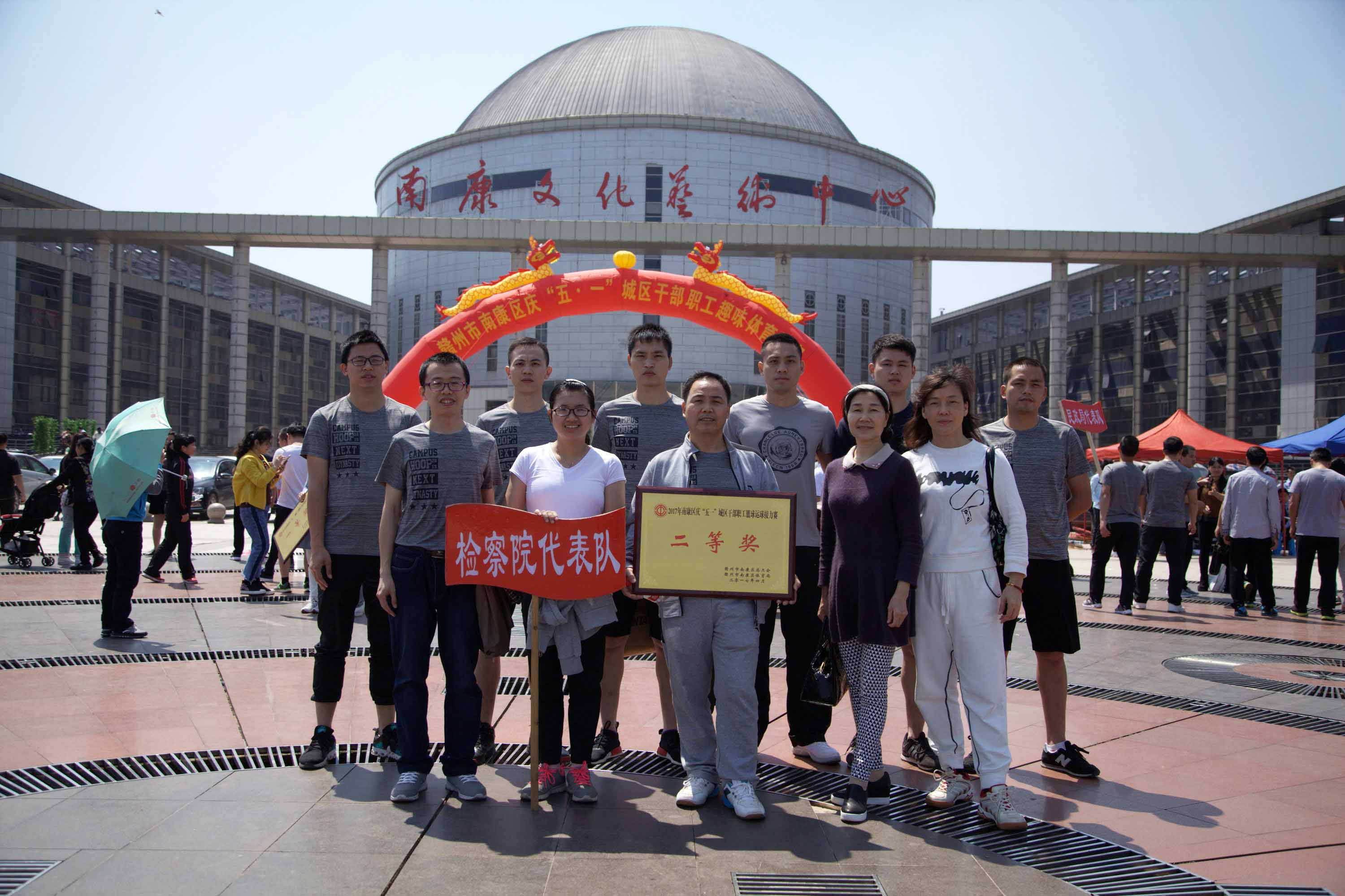 江西省赣州市南康区人民检察院